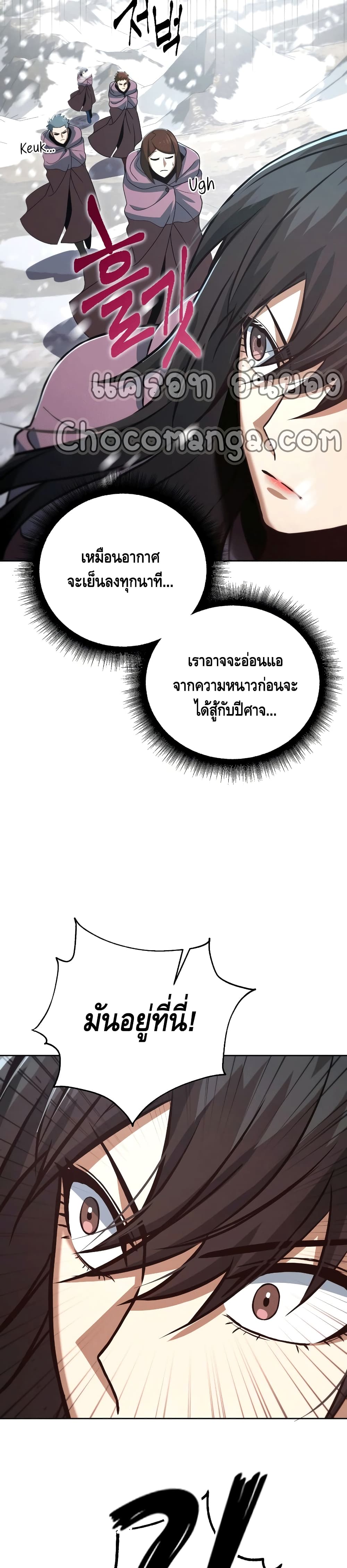 Maxed Out Leveling ตอนที่ 50 แปลไทย