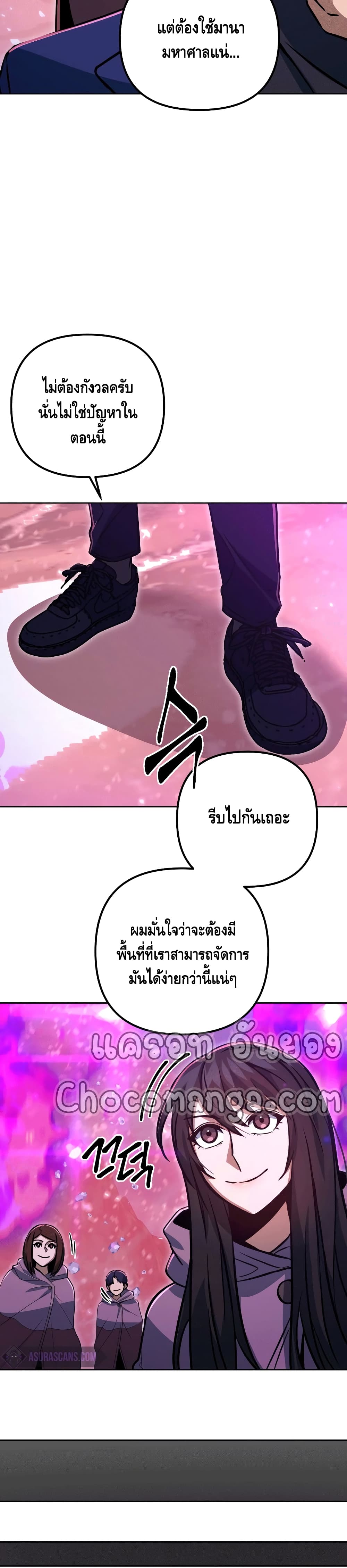 Maxed Out Leveling ตอนที่ 50 แปลไทย