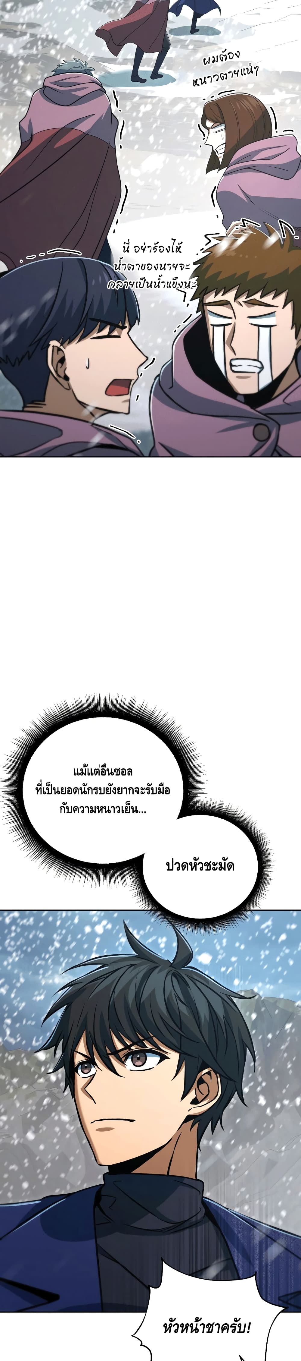 Maxed Out Leveling ตอนที่ 50 แปลไทย