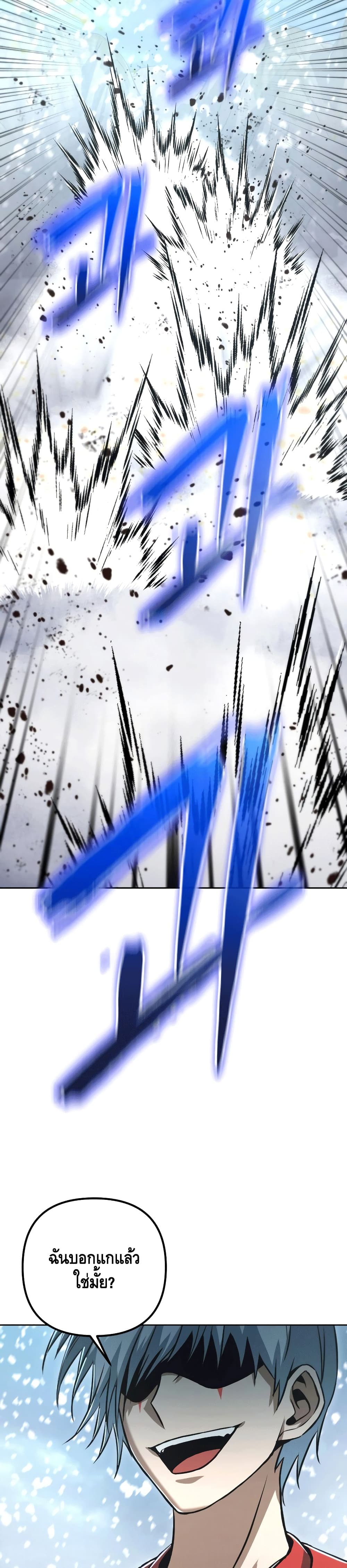 Maxed Out Leveling ตอนที่ 50 แปลไทย