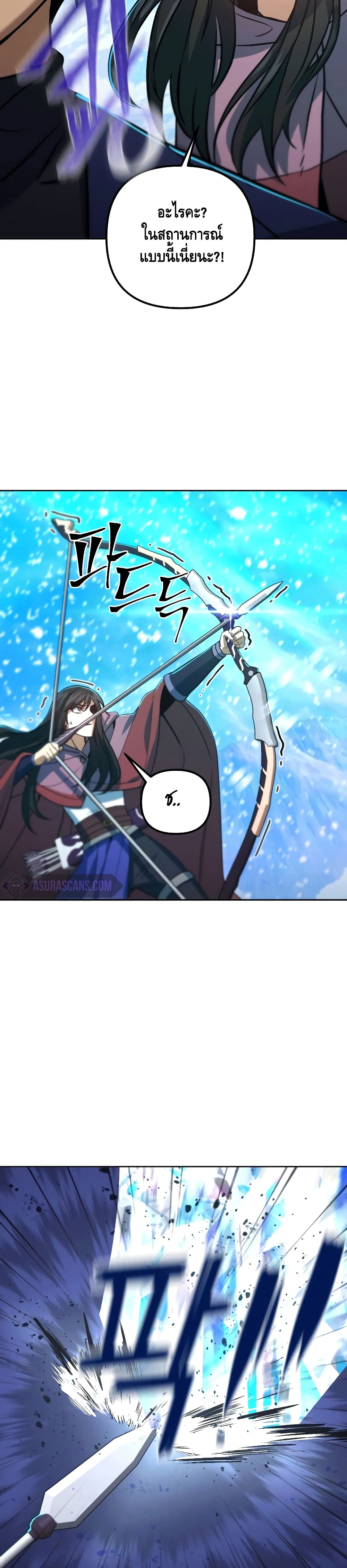 Maxed Out Leveling ตอนที่ 50 แปลไทย