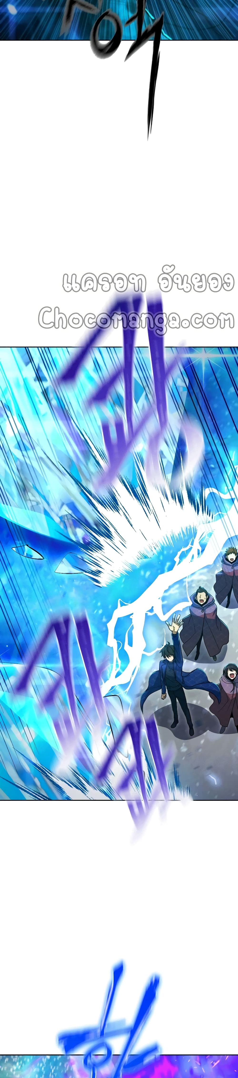 Maxed Out Leveling ตอนที่ 50 แปลไทย