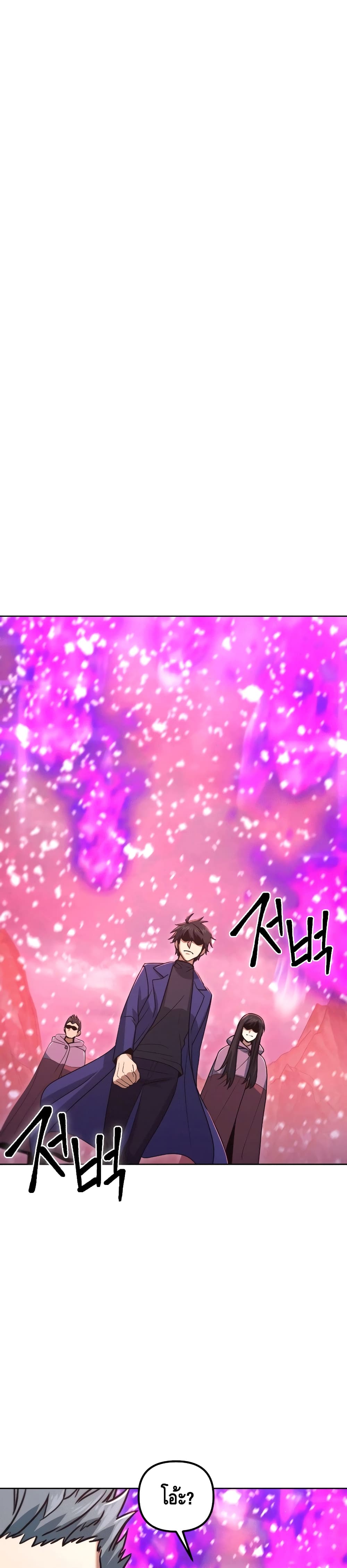 Maxed Out Leveling ตอนที่ 50 แปลไทย