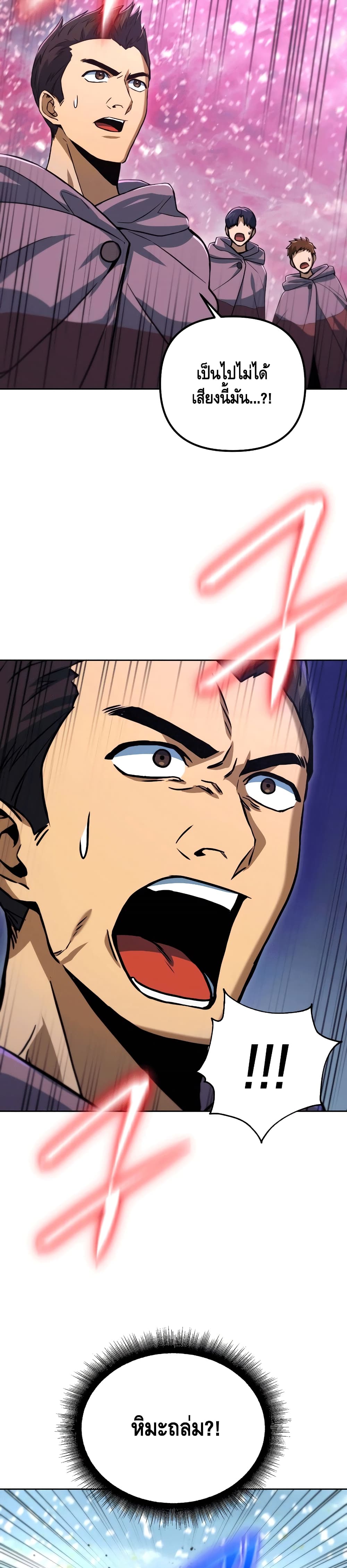 Maxed Out Leveling ตอนที่ 50 แปลไทย