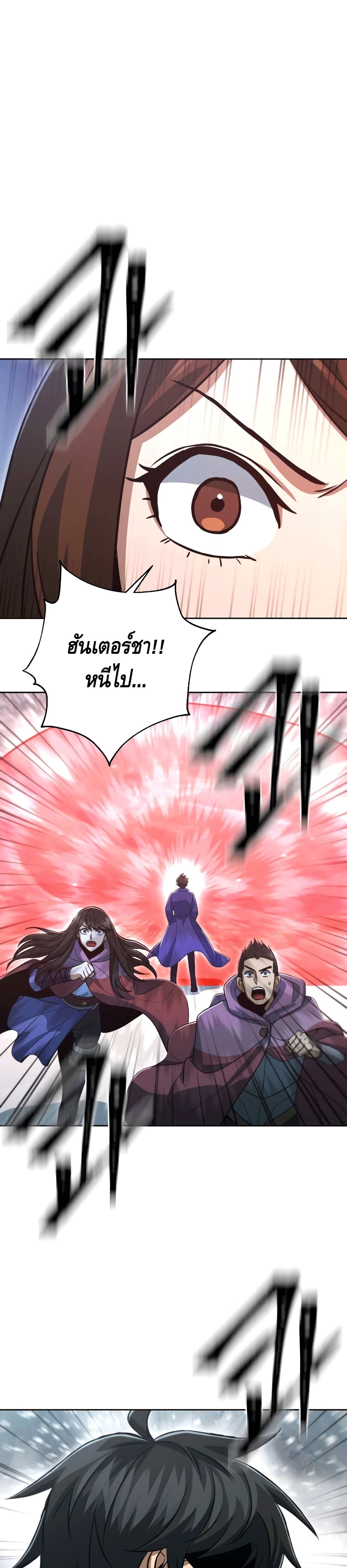 Maxed Out Leveling ตอนที่ 50 แปลไทย