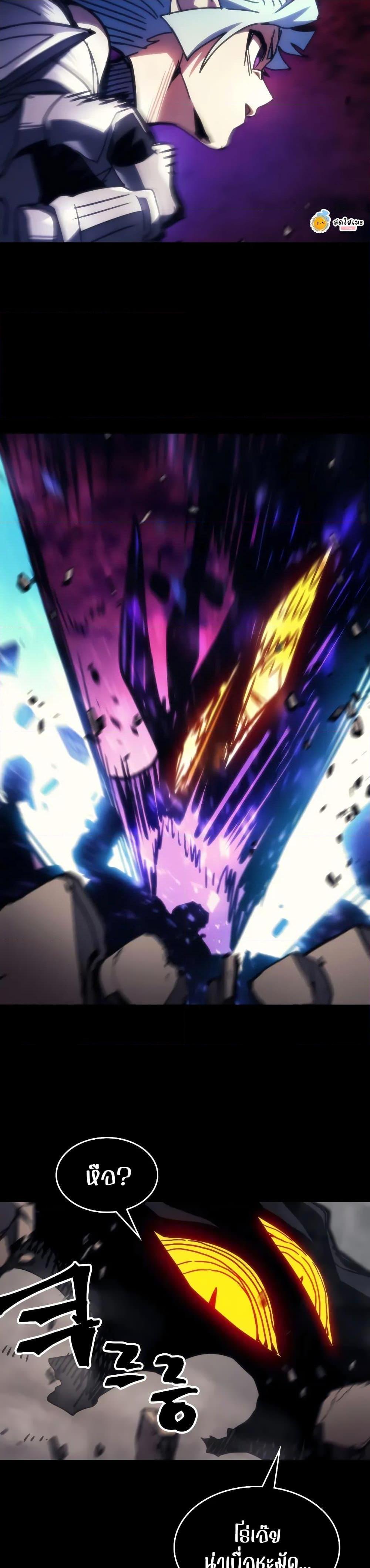 Mr Devourer Please Act Like a Final Boss ทำตัวให้สมกับเป็นมอนสเตอร์บอสหน่อยสิ คุณสวอลโลว์! ตอนที่ 64 แปลไทย