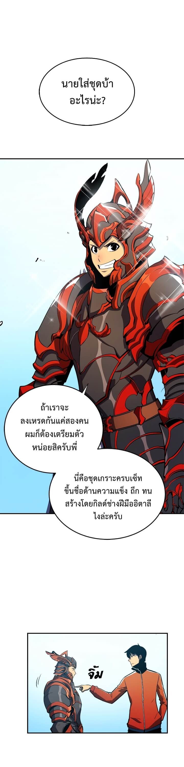Solo Leveling ตอนที่ 35 แปลไทย