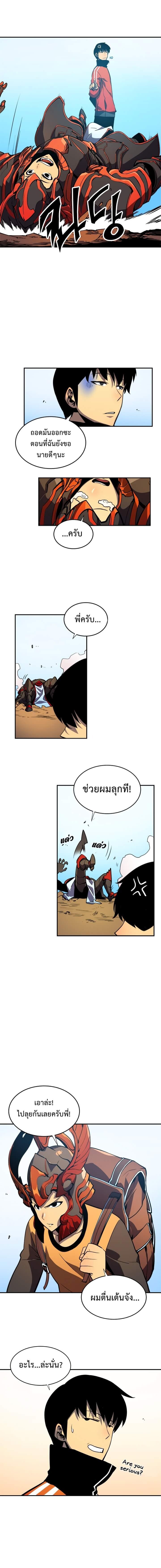 Solo Leveling ตอนที่ 35 แปลไทย