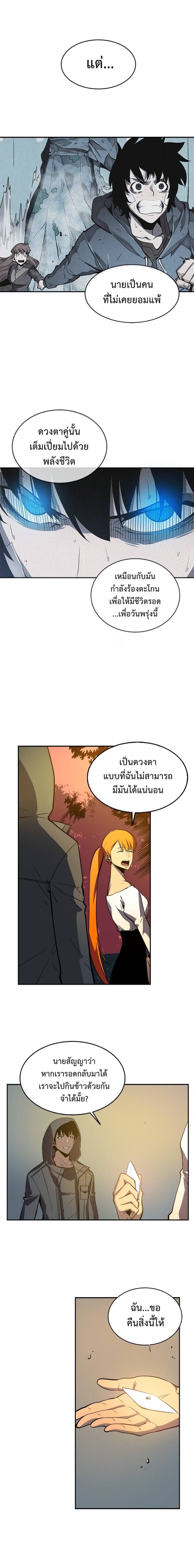 Solo Leveling ตอนที่ 35 แปลไทย