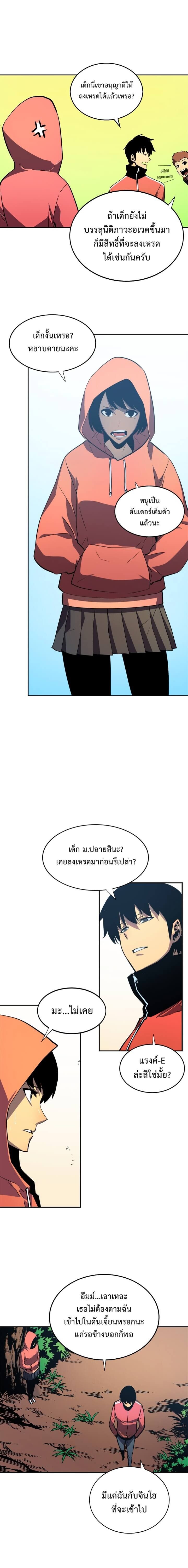 Solo Leveling ตอนที่ 35 แปลไทย