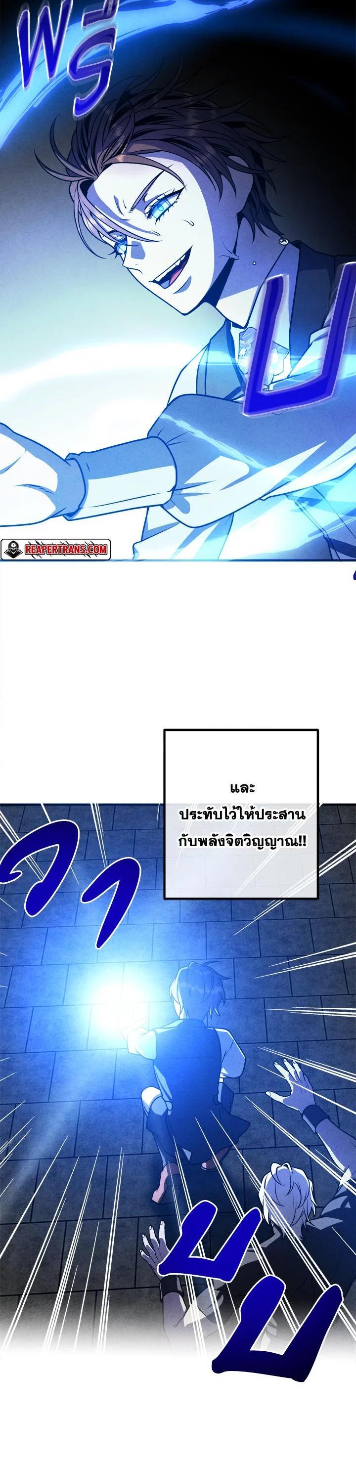 Legendary Youngest Son of the Marquis House ตอนที่ 107 แปลไทย