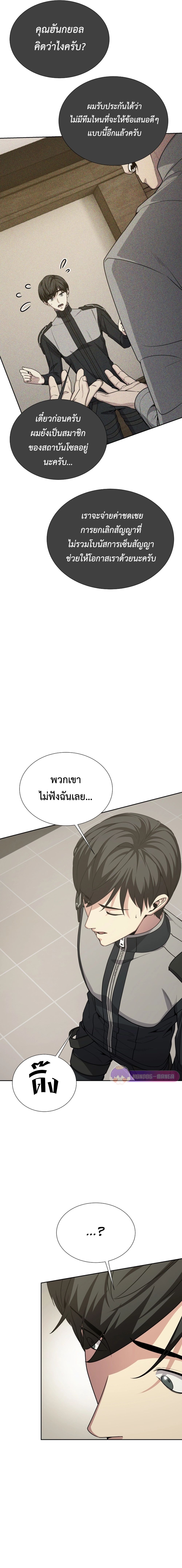 Return of the Genius Player การกลับมาอีกครั้งของผู้เล่นอัจฉริยะ ตอนที่ 22 แปลไทย