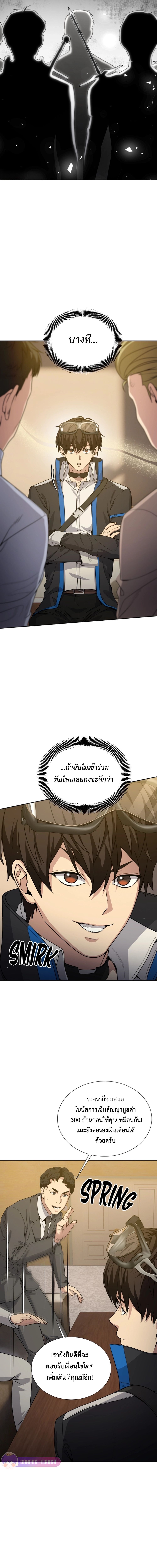 Return of the Genius Player การกลับมาอีกครั้งของผู้เล่นอัจฉริยะ ตอนที่ 22 แปลไทย