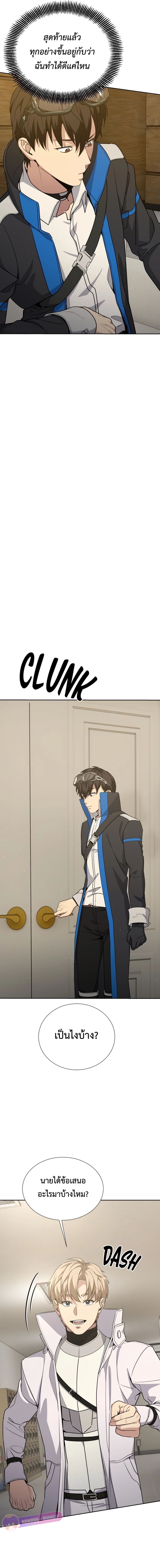 Return of the Genius Player การกลับมาอีกครั้งของผู้เล่นอัจฉริยะ ตอนที่ 22 แปลไทย