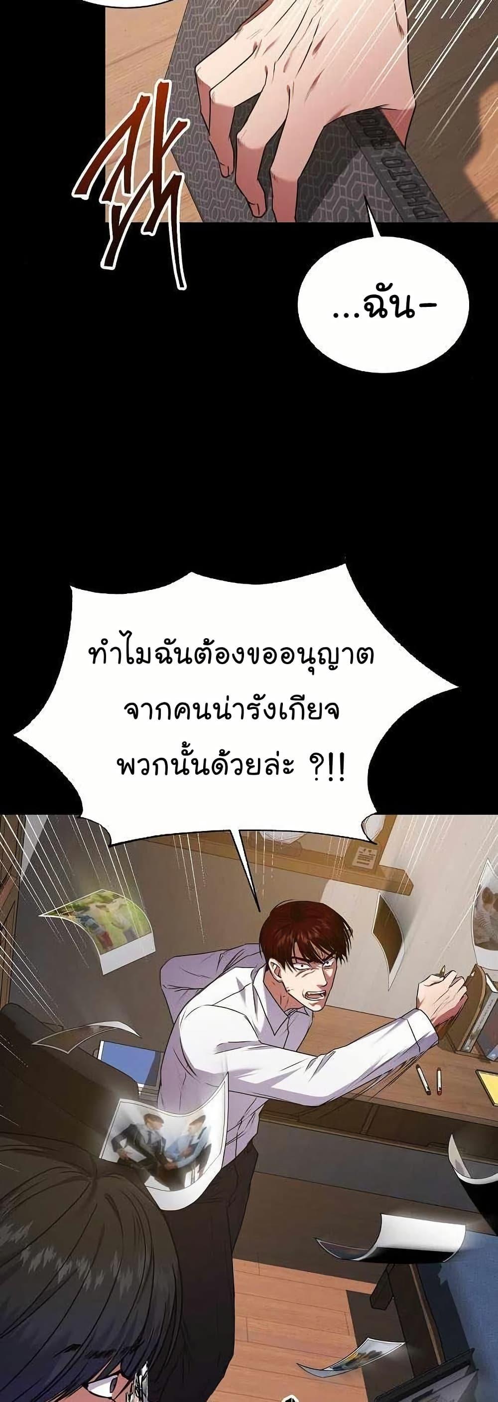 National Tax Service Thug ตอนที่ 28 แปลไทย
