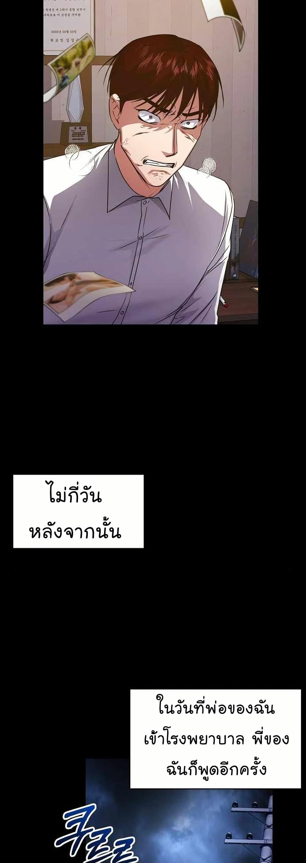 National Tax Service Thug ตอนที่ 28 แปลไทย