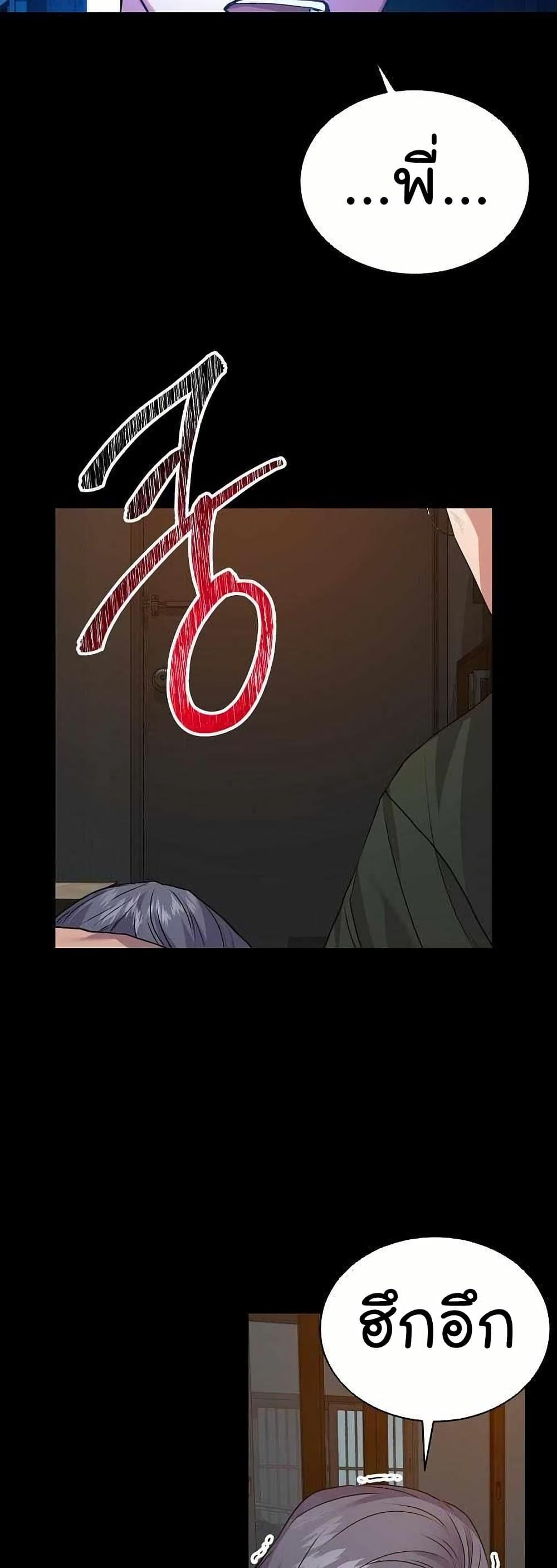 National Tax Service Thug ตอนที่ 28 แปลไทย