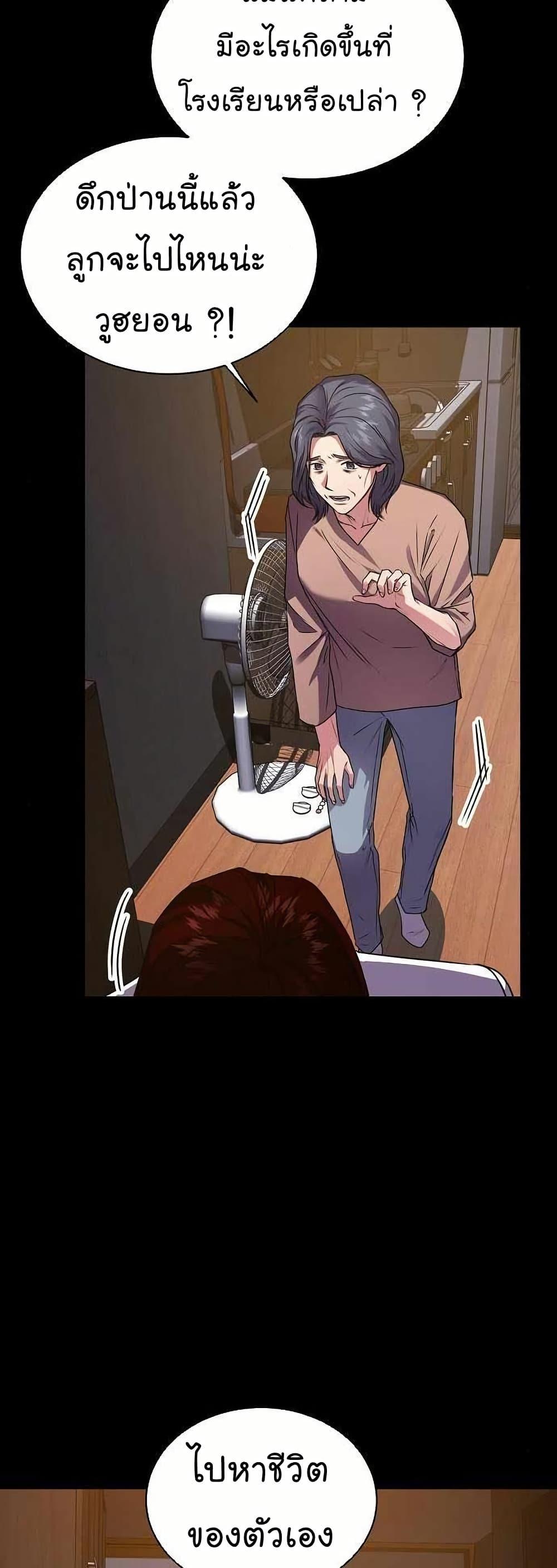 National Tax Service Thug ตอนที่ 28 แปลไทย