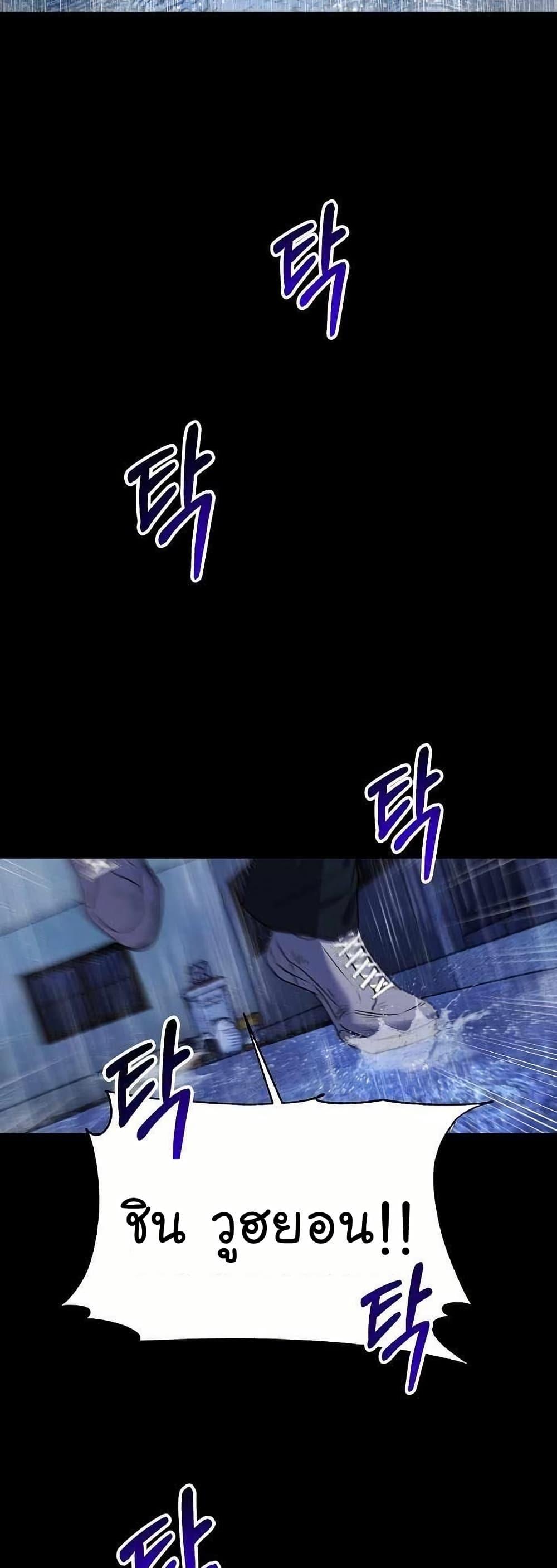 National Tax Service Thug ตอนที่ 28 แปลไทย