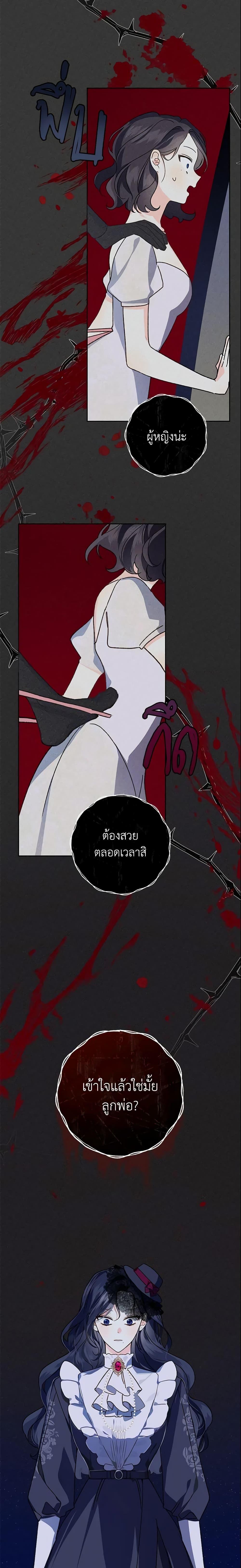 My Farm by the Palace ฟาร์มมาโรเนียข้างพระราชวัง ตอนที่ 32 แปลไทย