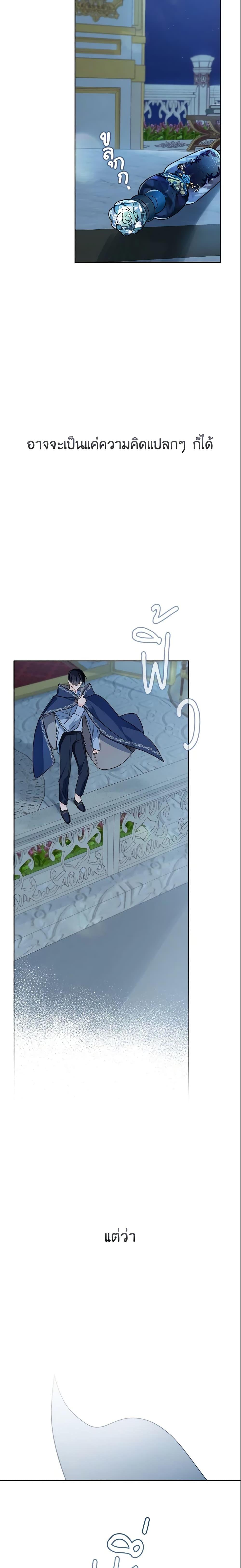 My Farm by the Palace ฟาร์มมาโรเนียข้างพระราชวัง ตอนที่ 32 แปลไทย