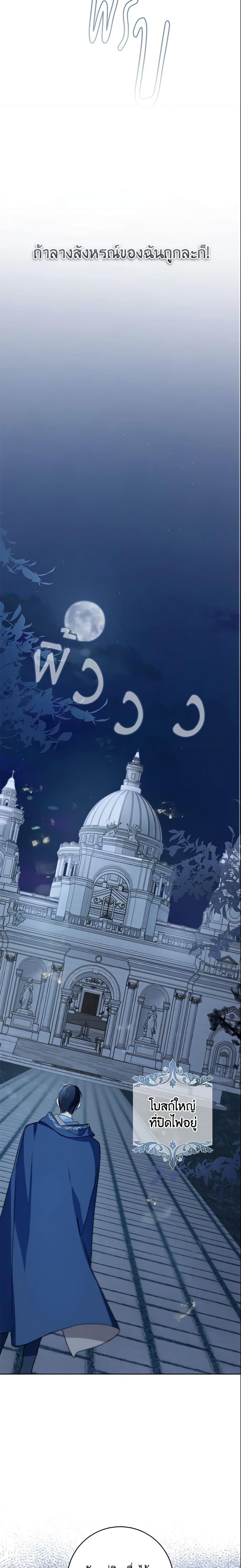 My Farm by the Palace ฟาร์มมาโรเนียข้างพระราชวัง ตอนที่ 32 แปลไทย