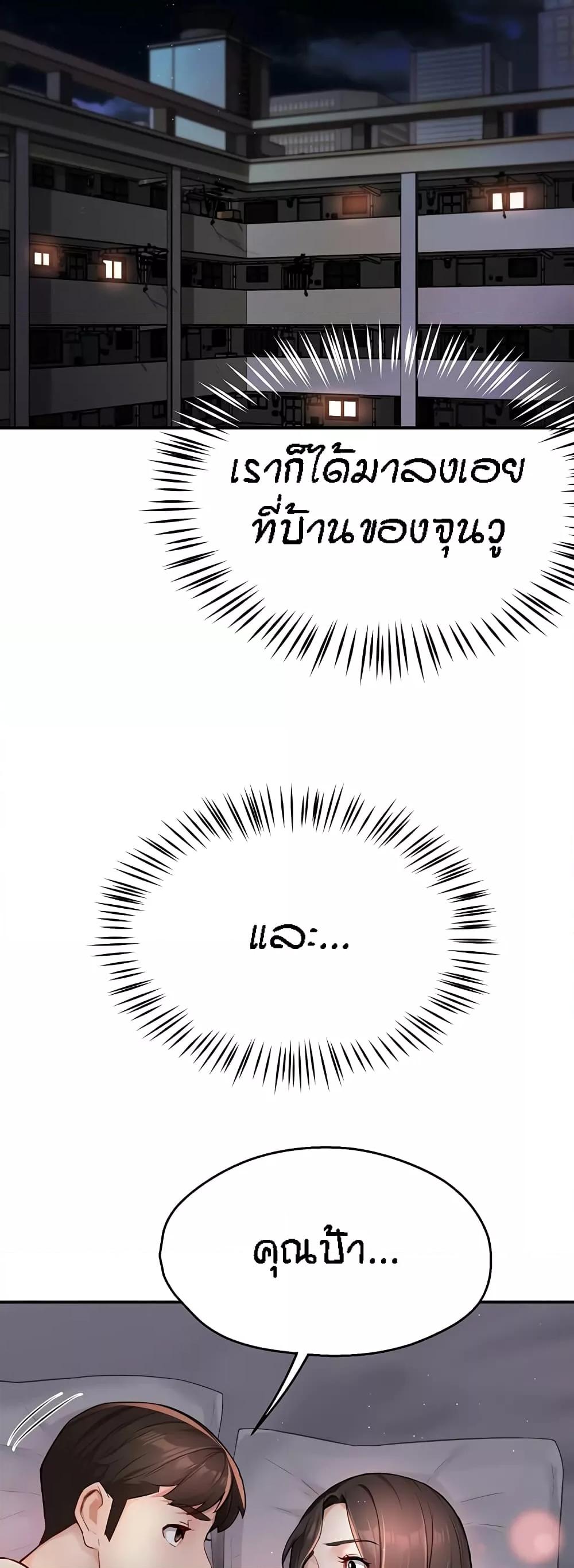 Yogurt Delivery Lady - ตอนที่ 15