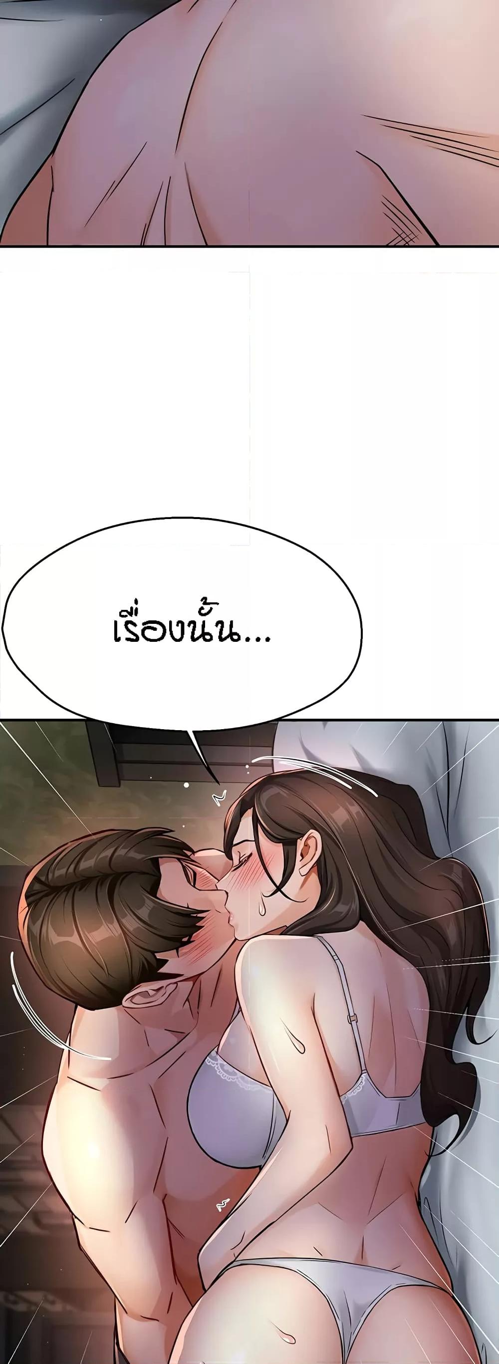 Yogurt Delivery Lady - ตอนที่ 15