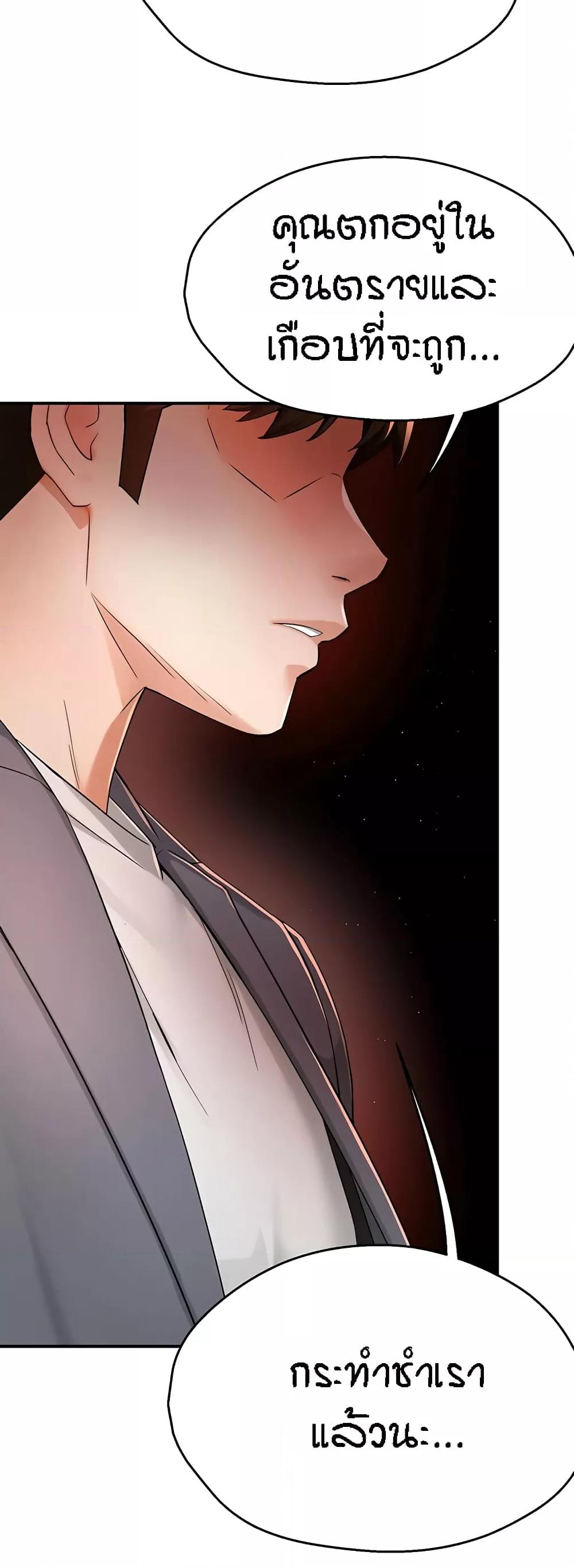 Yogurt Delivery Lady - ตอนที่ 15