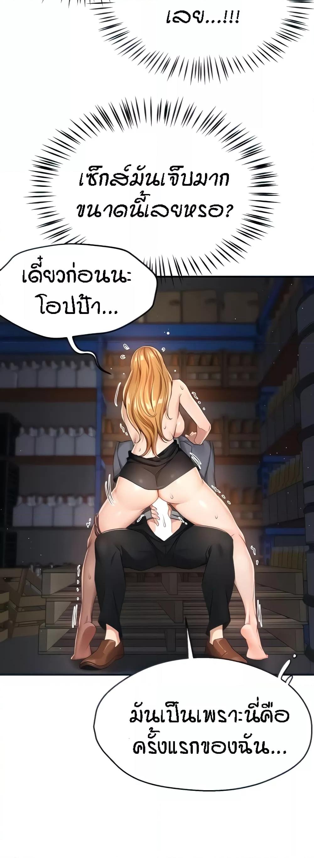 Yogurt Delivery Lady - ตอนที่ 15