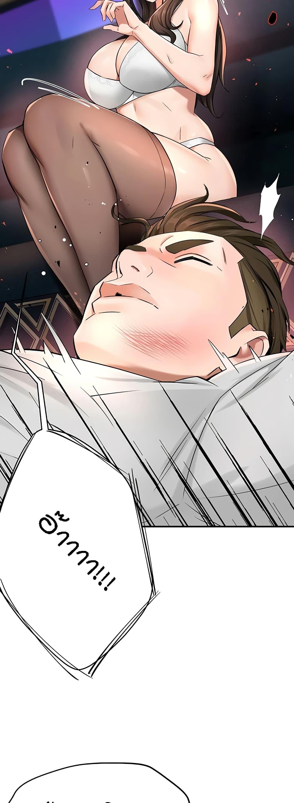 Yogurt Delivery Lady - ตอนที่ 15