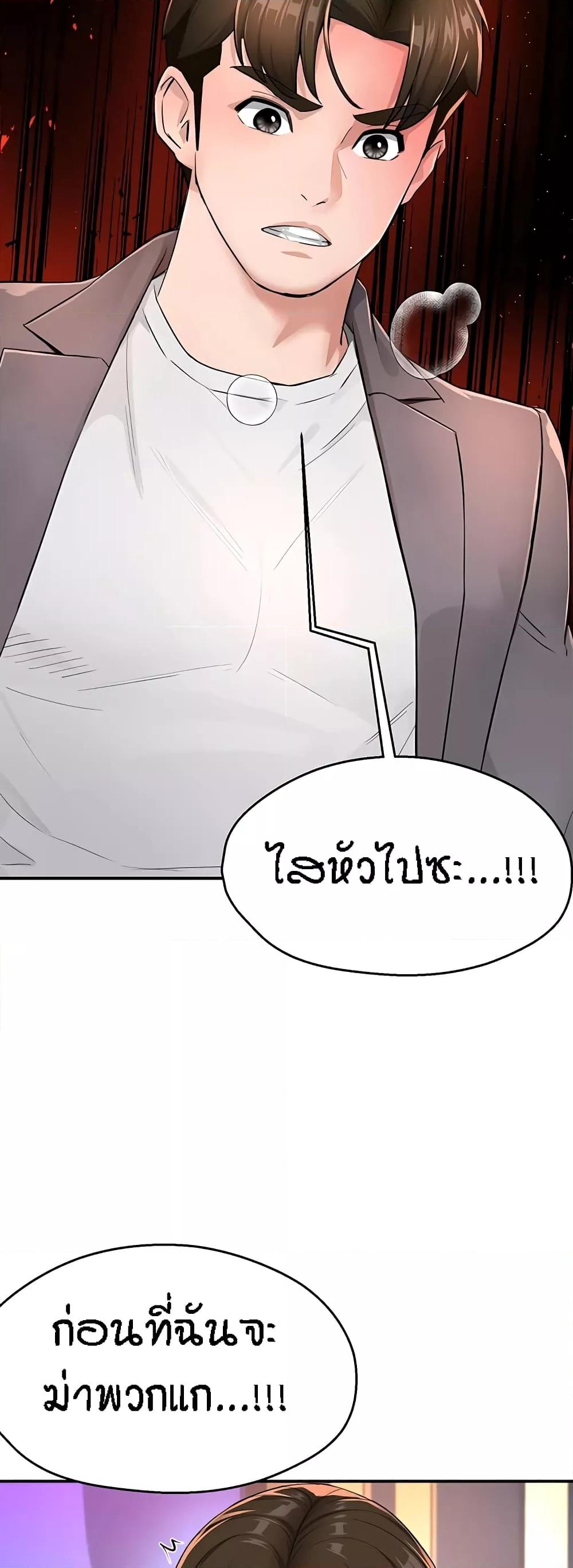 Yogurt Delivery Lady - ตอนที่ 15