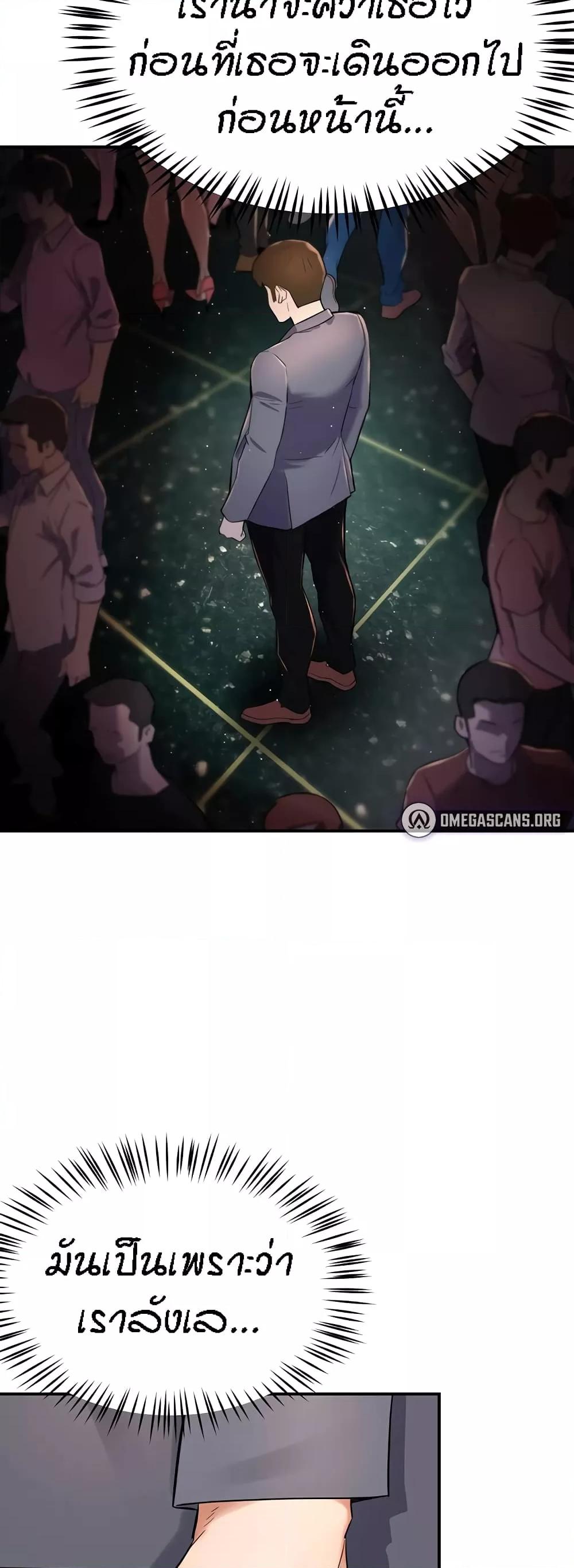 Yogurt Delivery Lady - ตอนที่ 15