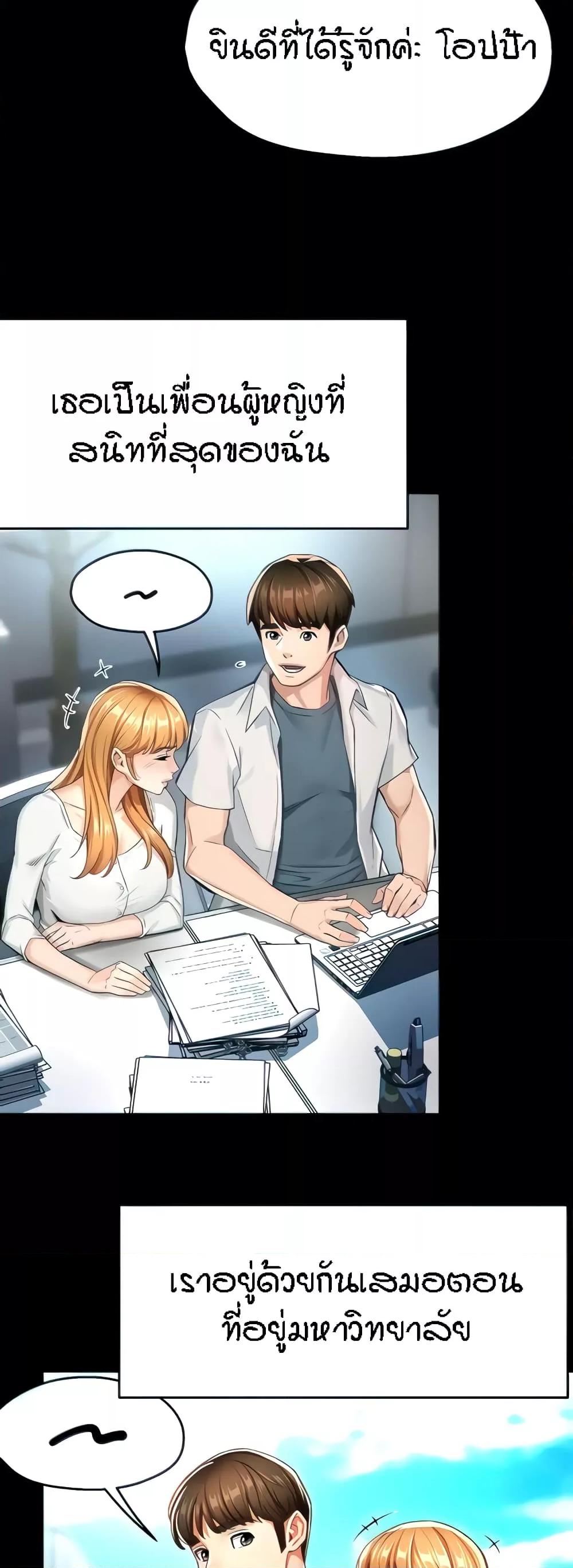 Yogurt Delivery Lady - ตอนที่ 15