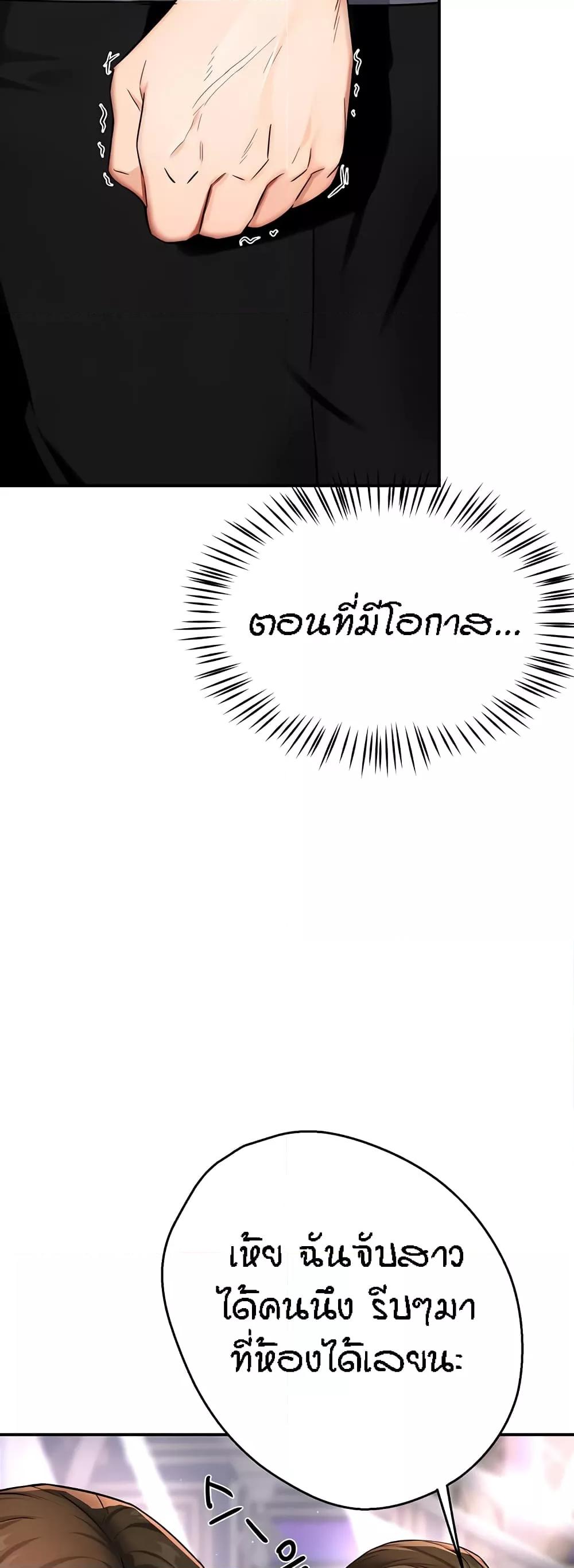 Yogurt Delivery Lady - ตอนที่ 15