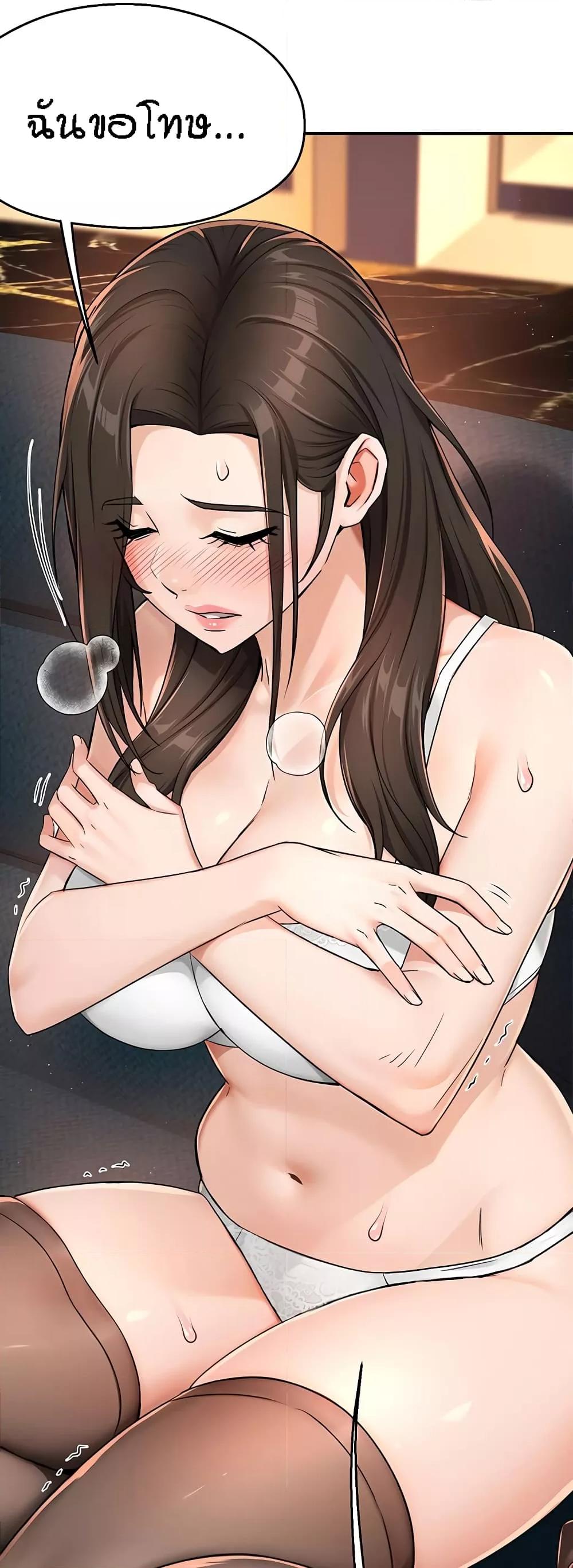 Yogurt Delivery Lady - ตอนที่ 15