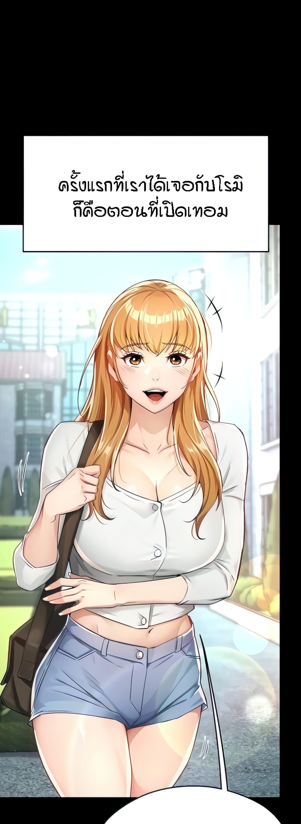 Yogurt Delivery Lady - ตอนที่ 15