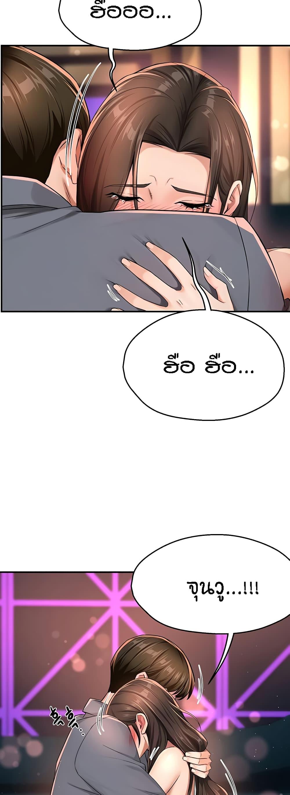 Yogurt Delivery Lady - ตอนที่ 15