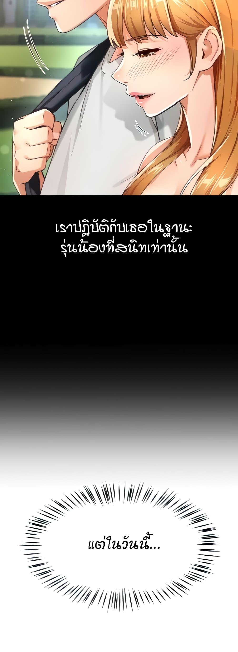 Yogurt Delivery Lady - ตอนที่ 15