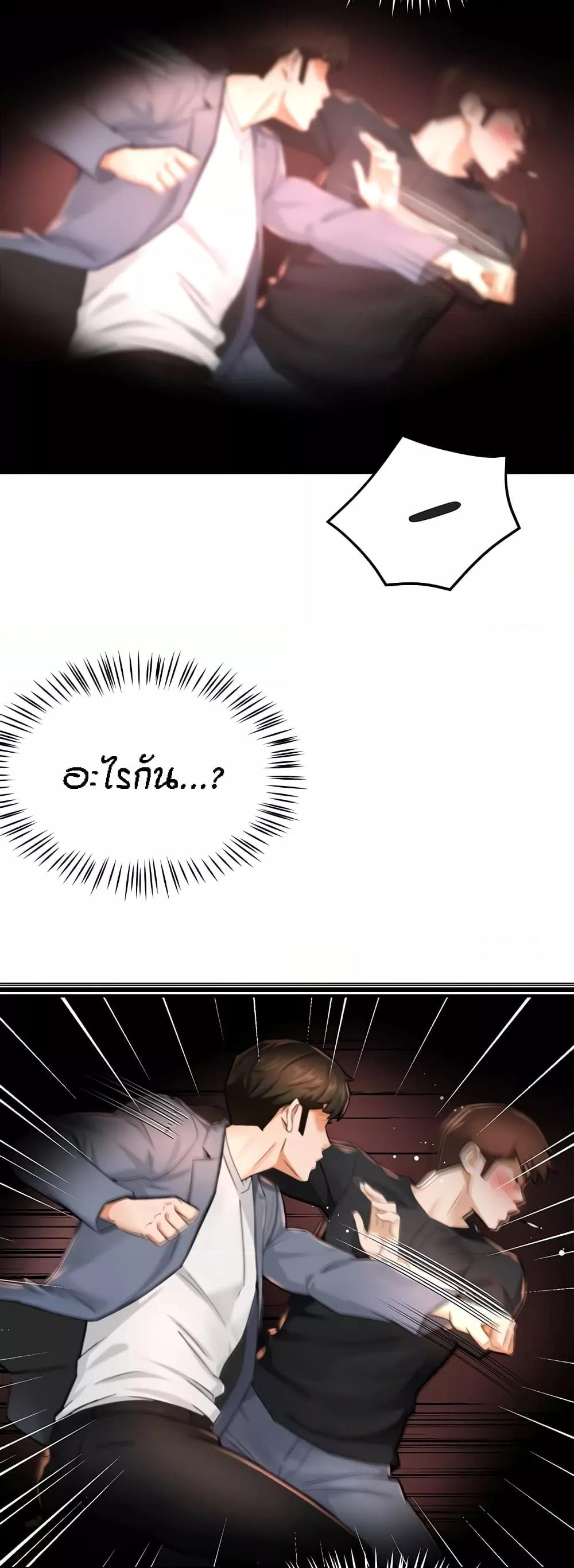 Yogurt Delivery Lady - ตอนที่ 15