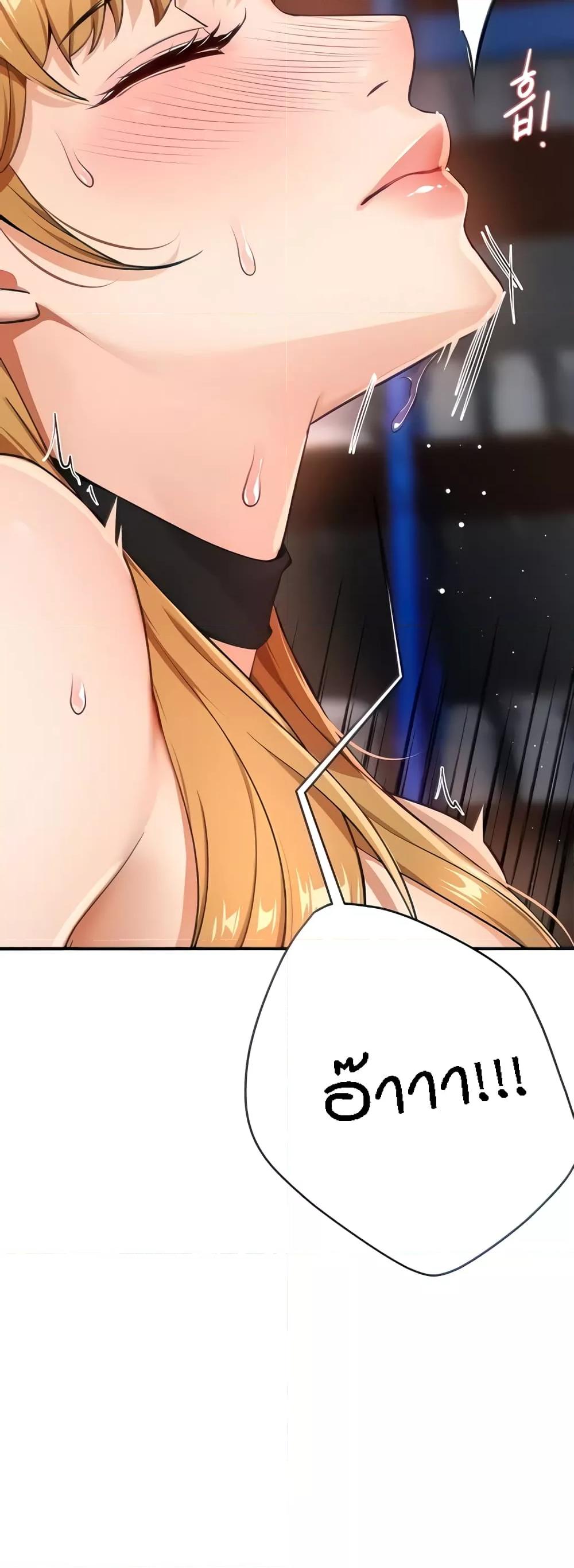 Yogurt Delivery Lady - ตอนที่ 15