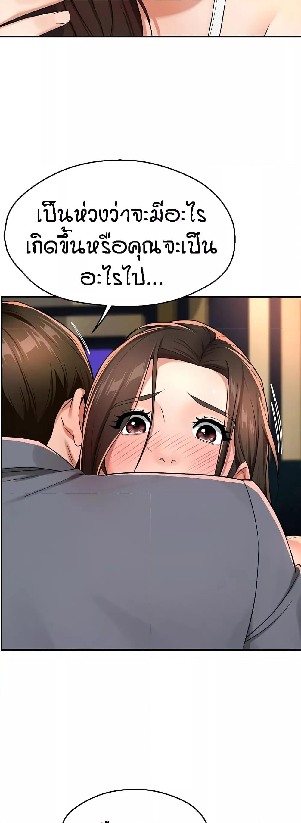 Yogurt Delivery Lady - ตอนที่ 15