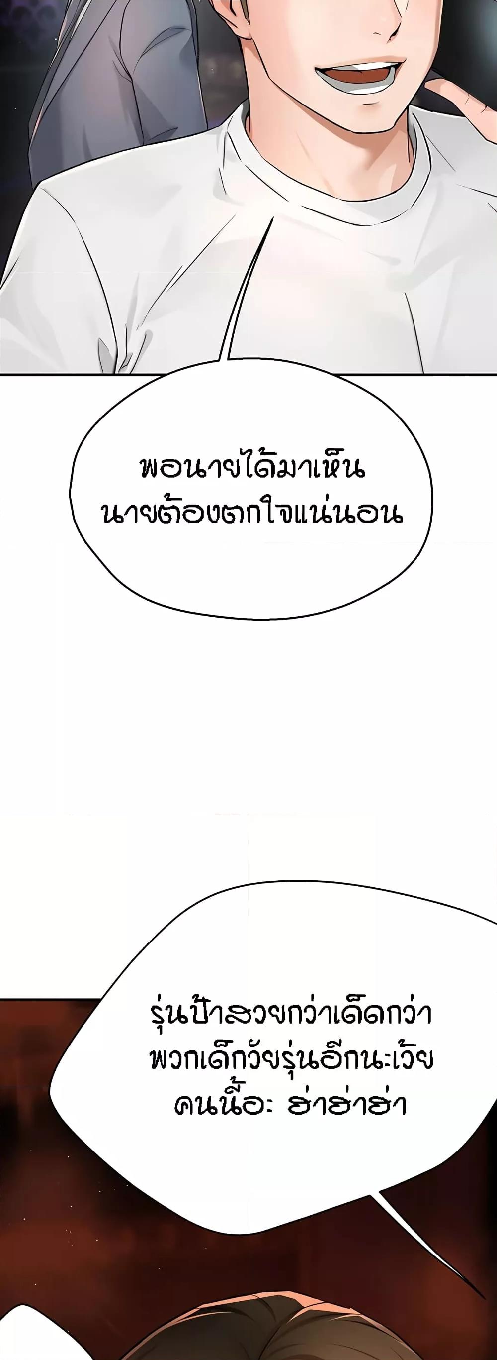 Yogurt Delivery Lady - ตอนที่ 15