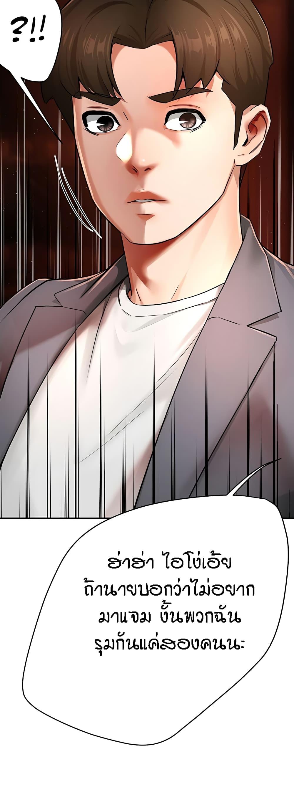 Yogurt Delivery Lady - ตอนที่ 15