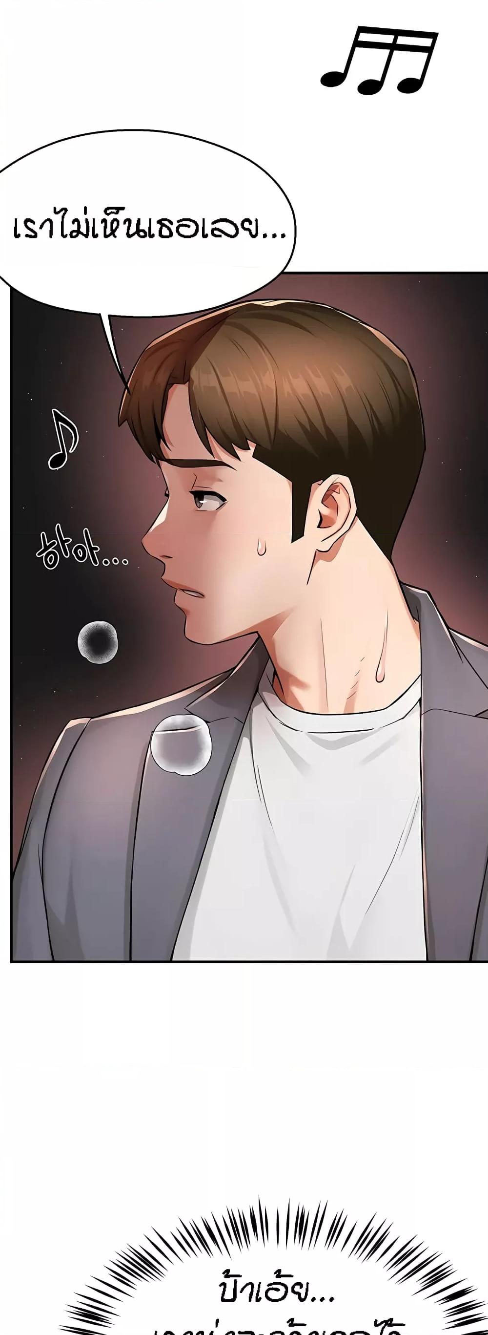 Yogurt Delivery Lady - ตอนที่ 15