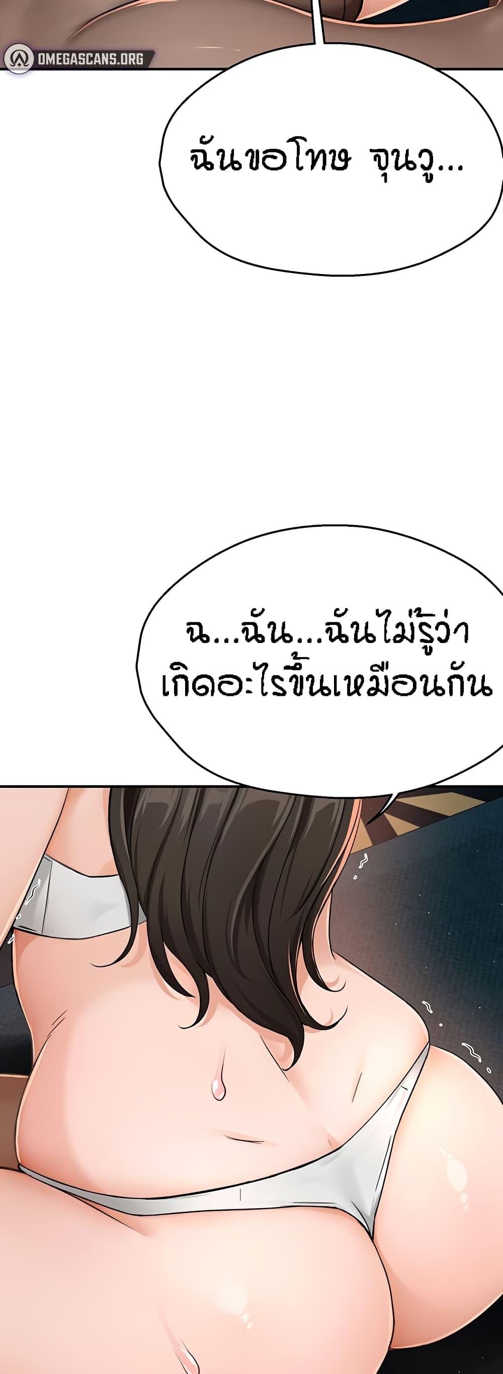 Yogurt Delivery Lady - ตอนที่ 15