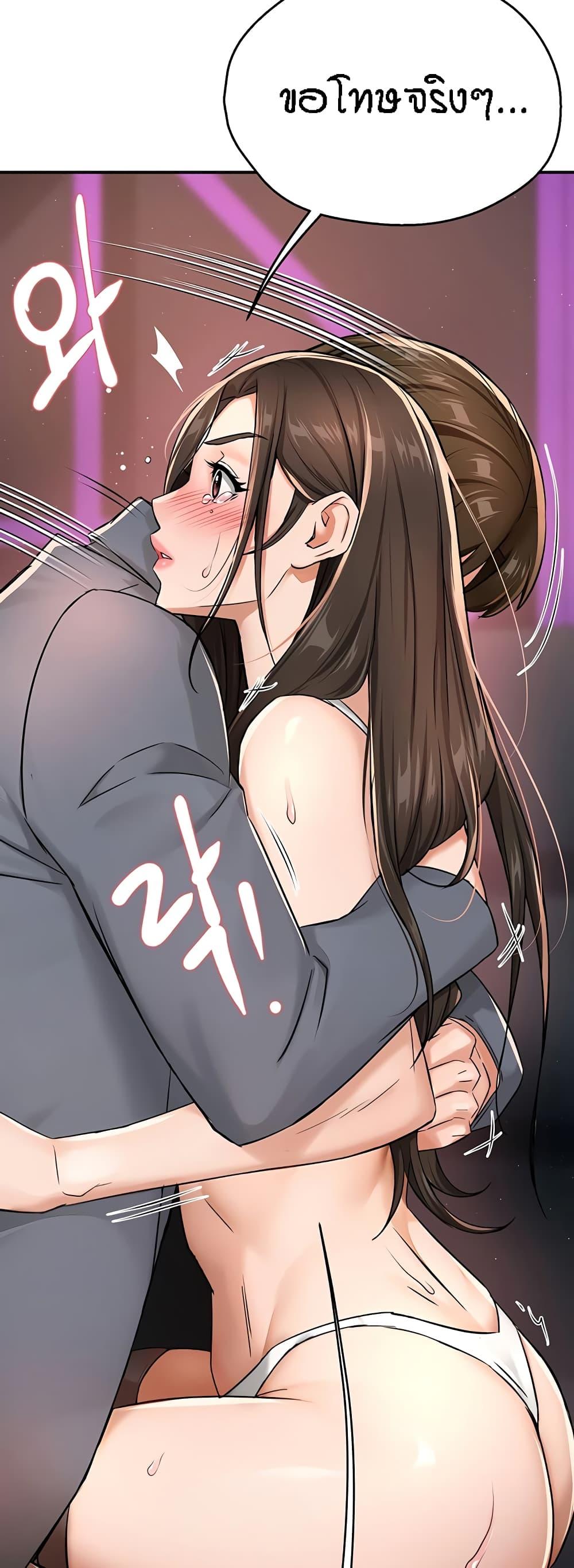 Yogurt Delivery Lady - ตอนที่ 15