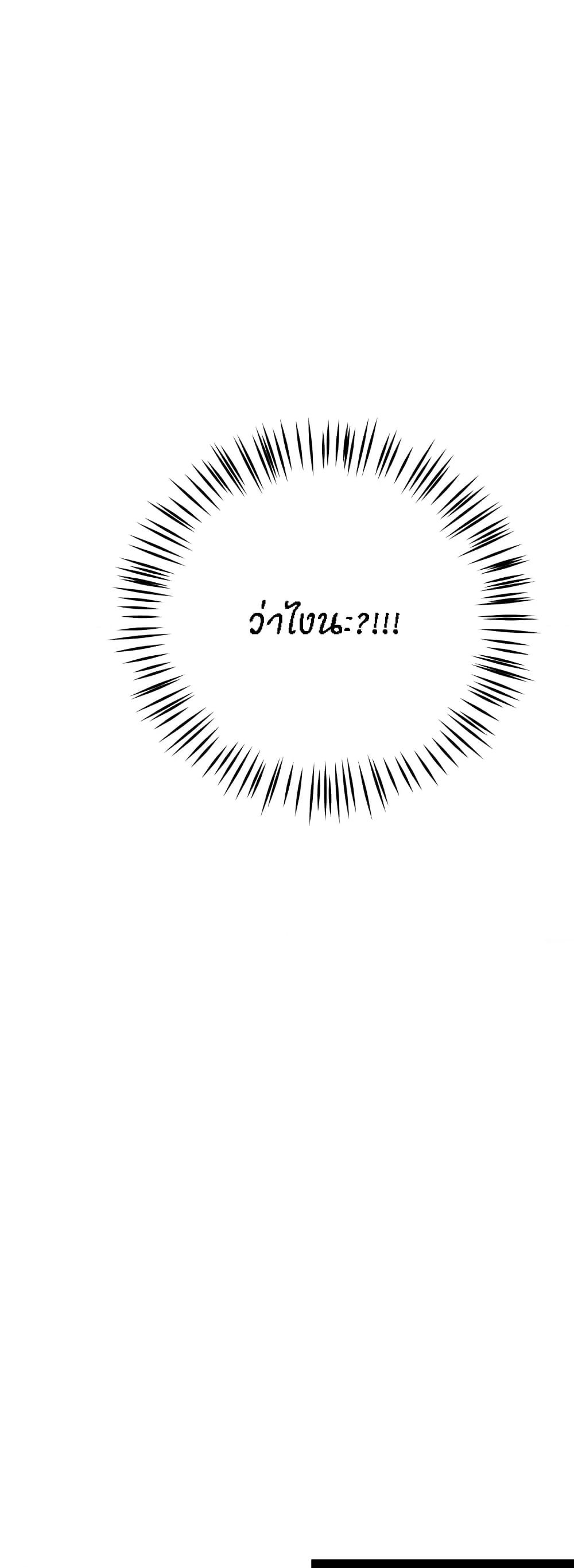 Yogurt Delivery Lady - ตอนที่ 15