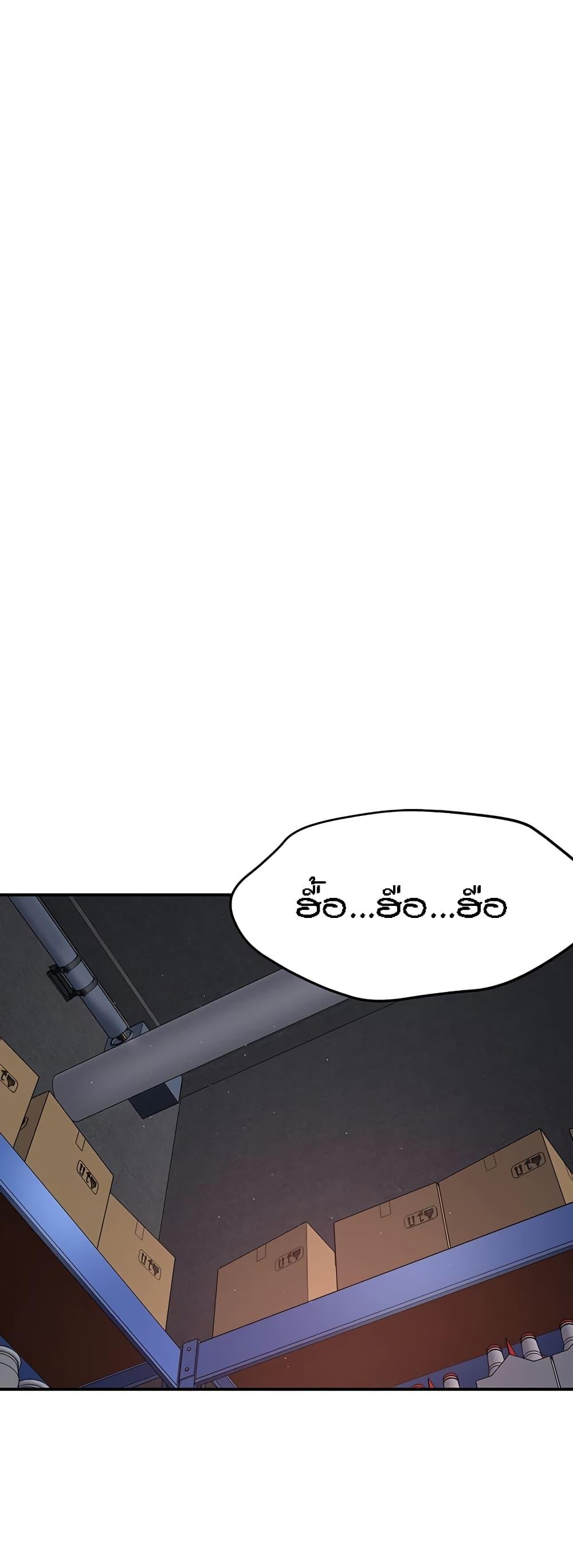 Yogurt Delivery Lady - ตอนที่ 15