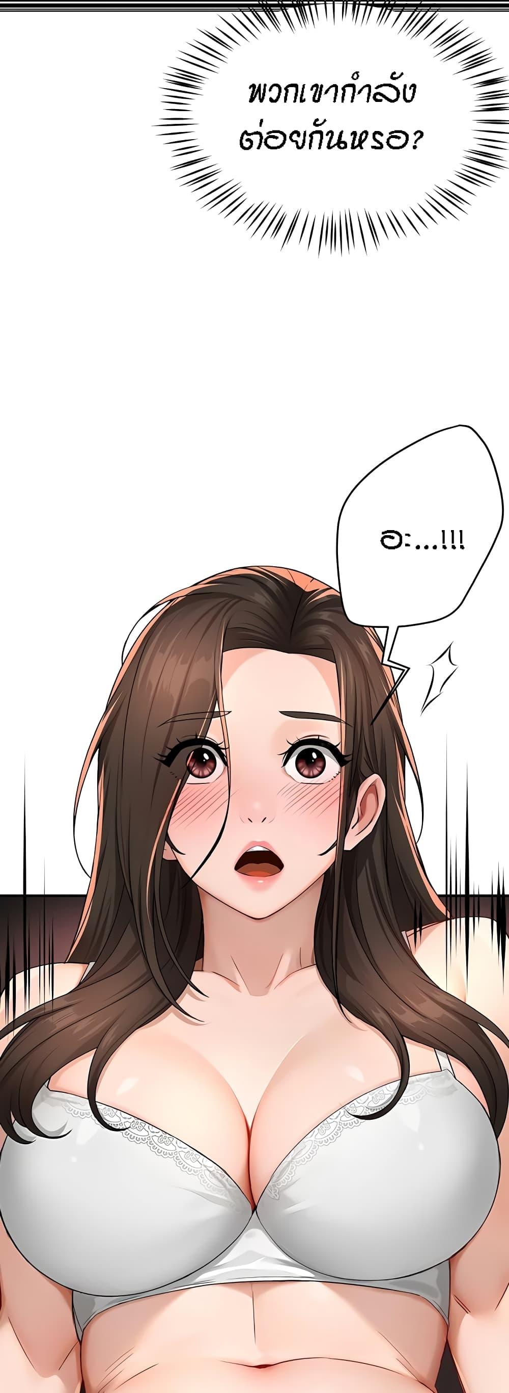 Yogurt Delivery Lady - ตอนที่ 15